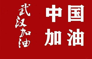 心系武漢，共抗疫情｜軍興溢美捐贈2900只護目鏡